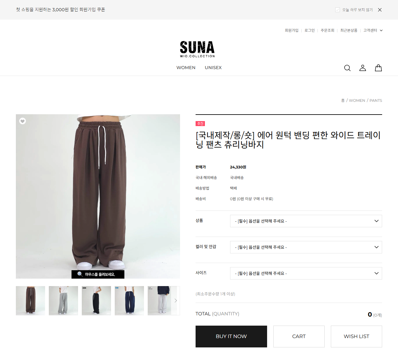SUNA 와이드 트레이닝 팬츠 상품 페이지 — AI 생성 모델 착장