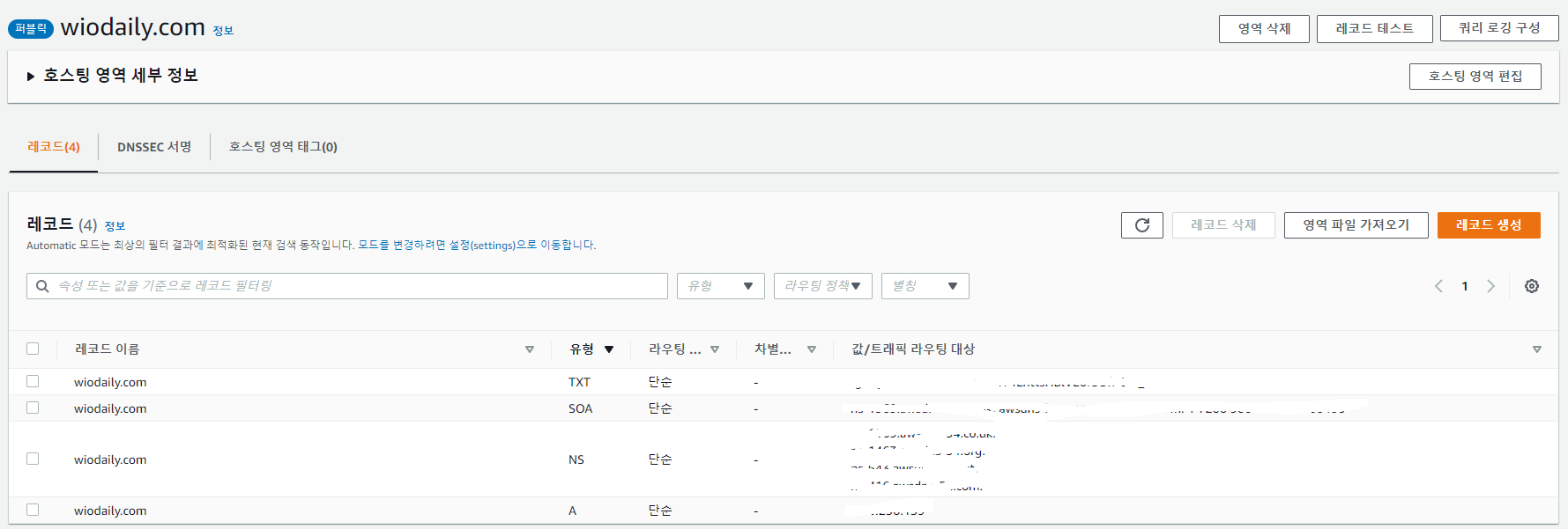 레코드 생성