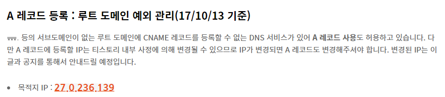 A 레코드