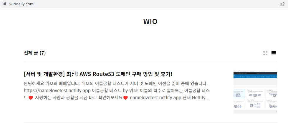 2차 도메인 설정 완료