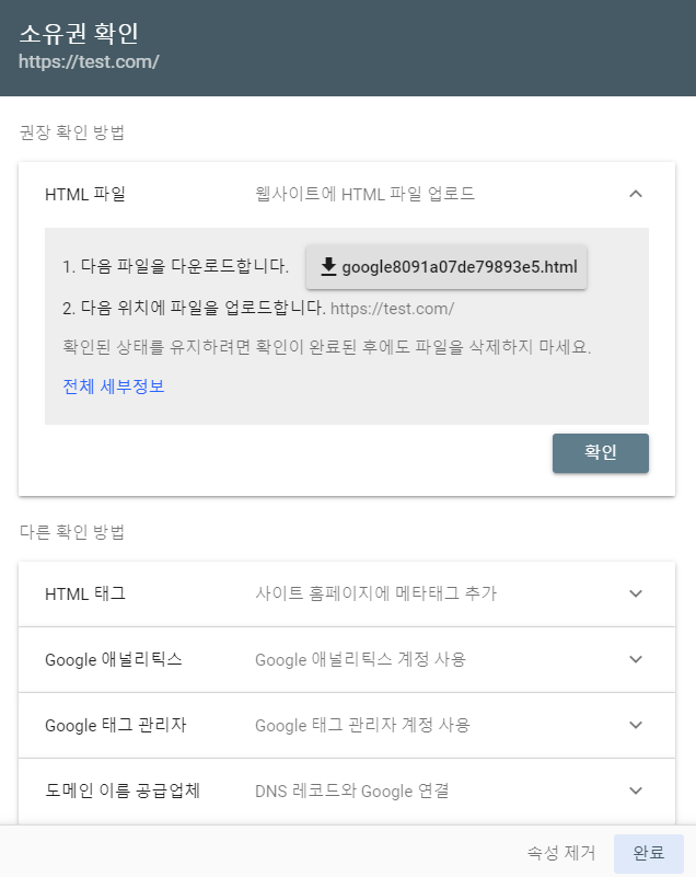 소유권 확인