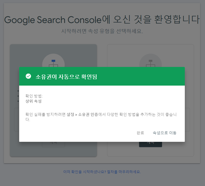 소유권 확인