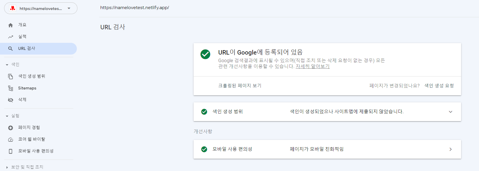 URL 등록
