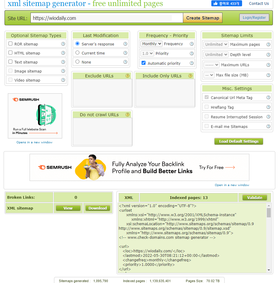sitemap 및 rss 등록