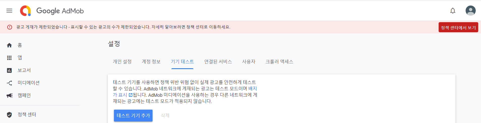 아직 남아있는 경고 문구(찝찝)