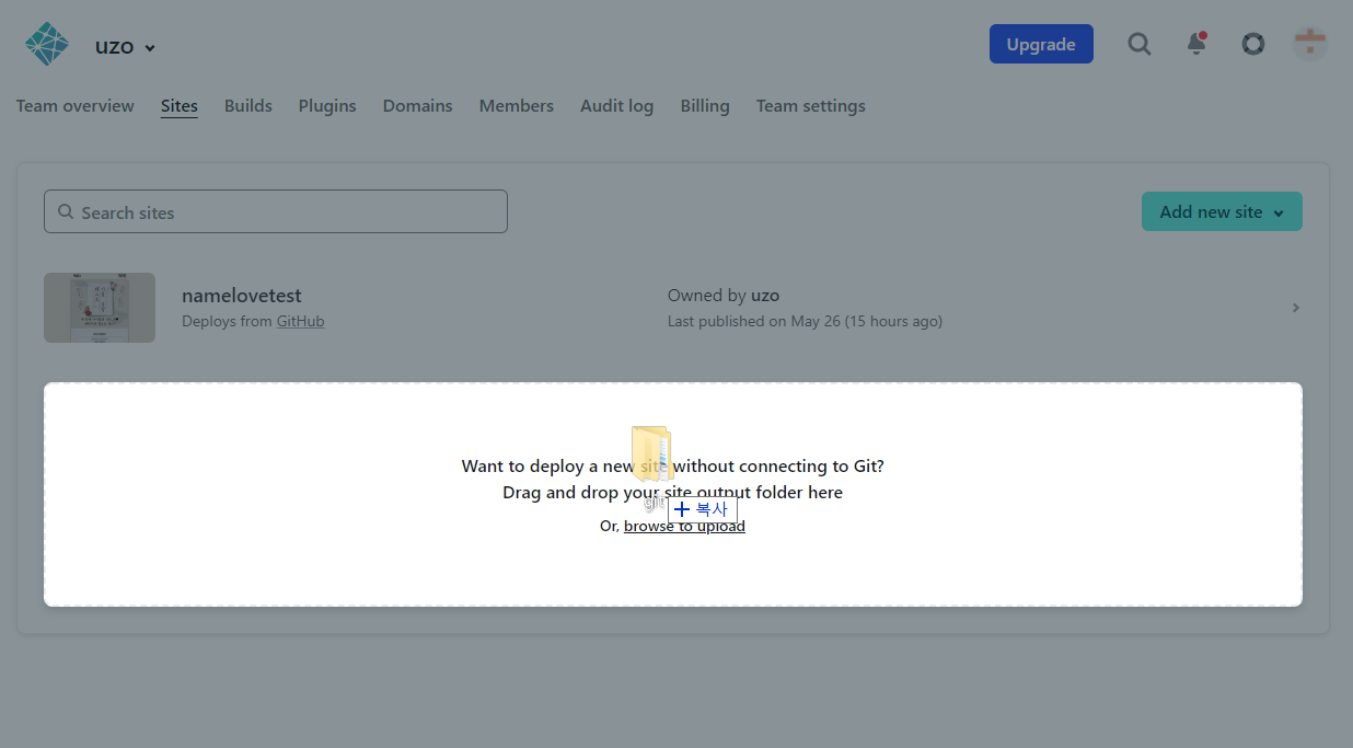 sites&gt; 웹페이지 폴더 드래그 앤 드롭