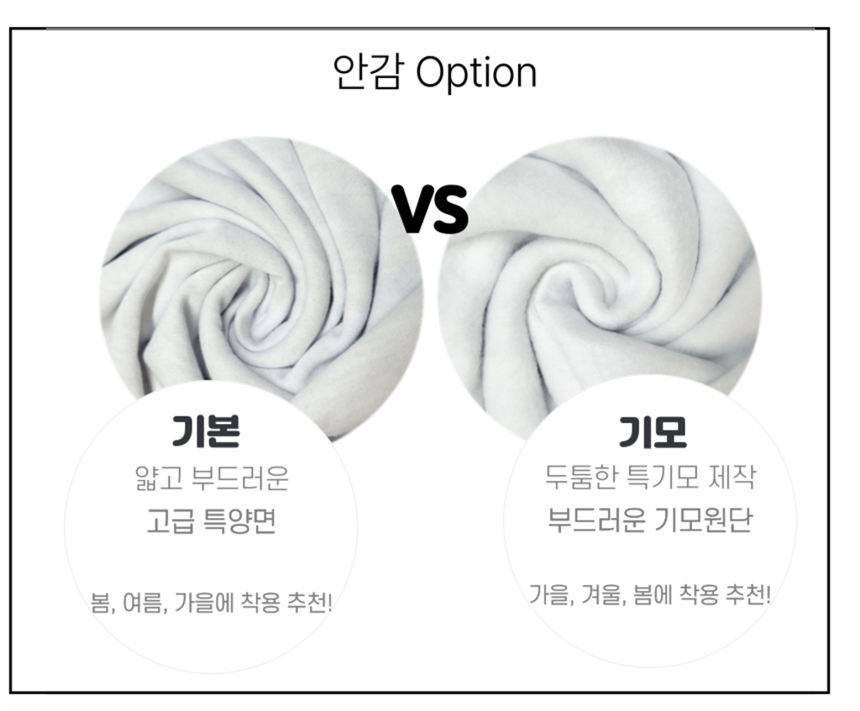 안감 비교 정보 이미지 — 상세페이지 소재 설명 블록의 재료