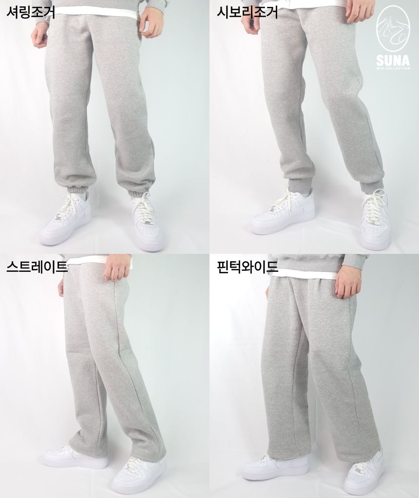 트레이닝 팬츠 핏 4종 비교 이미지 — 셔링조거, 시보리조거, 스트레이트, 핀턱와이드